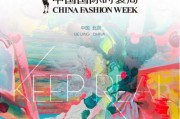 国产第二十页,第二十页描绘的科技与梦想画卷